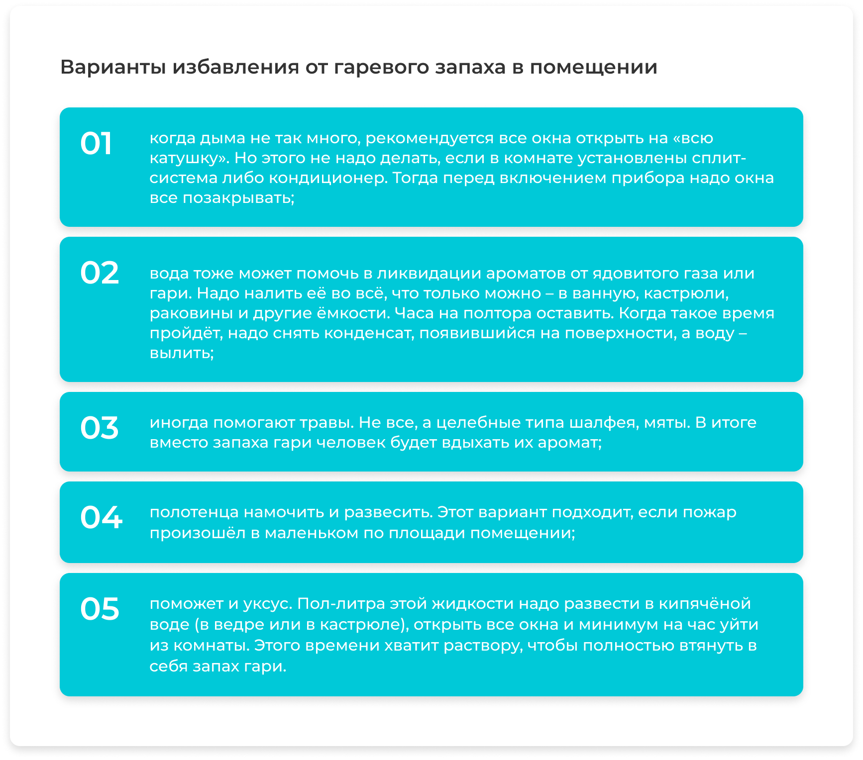 Как убраться в помещении, когда в нём был пожар? - Грязи Нет